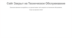 Desktop Screenshot of norminfo.ru