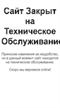 Mobile Screenshot of norminfo.ru